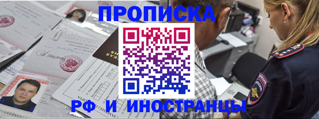 регистрация для школы в Шебекино