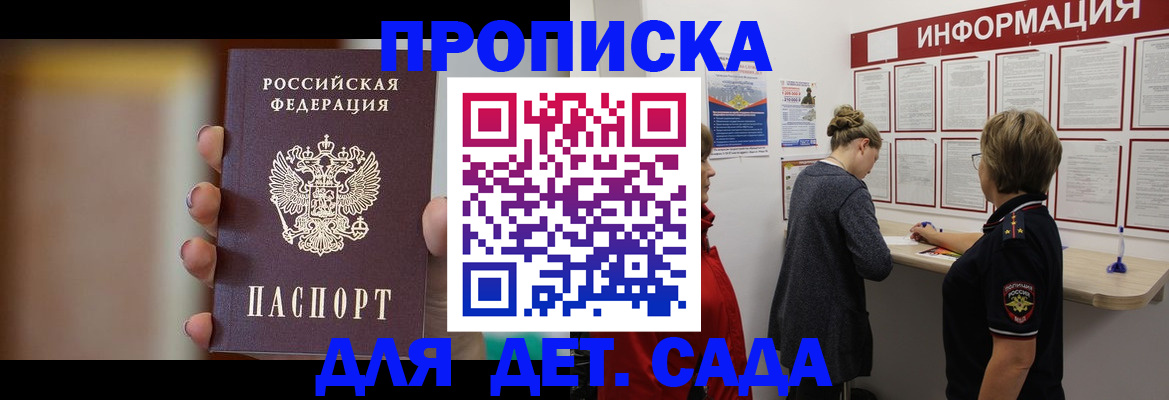 найти адрес прописки в Шебекино