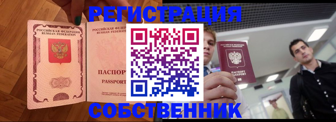 регистрация для дет. сада в Шебекино