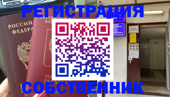 прописка для кредита в Шебекино
